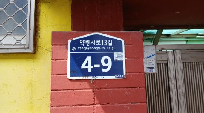 2025타경1467 경매 물건 대표 사진