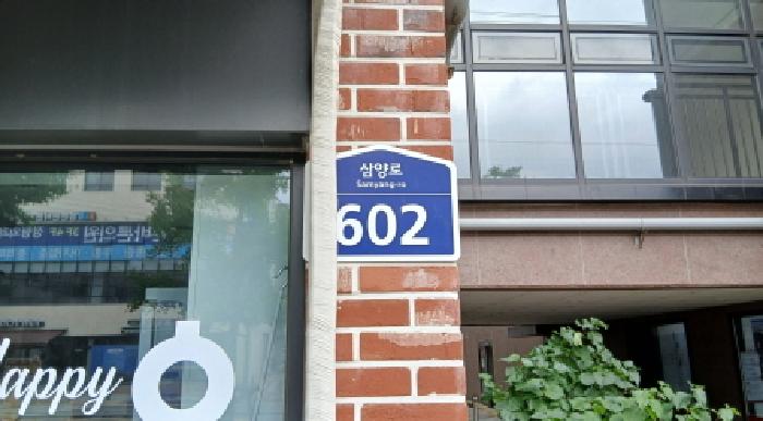 2025타경1870 경매 물건 대표 사진