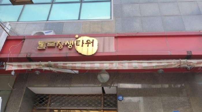 2025타경2583 경매 물건 대표 사진