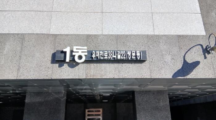 2025타경5759 경매 물건 대표 사진