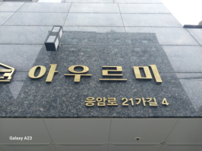 2024타경60533 경매 물건 대표 사진