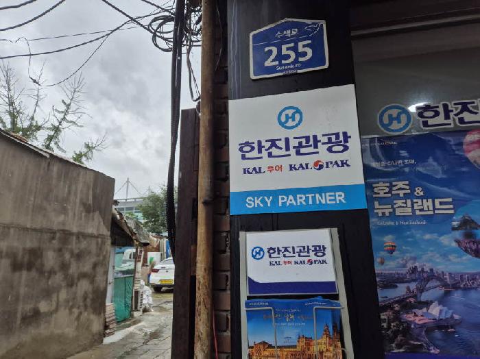 2025타경1005 경매 물건 대표 사진