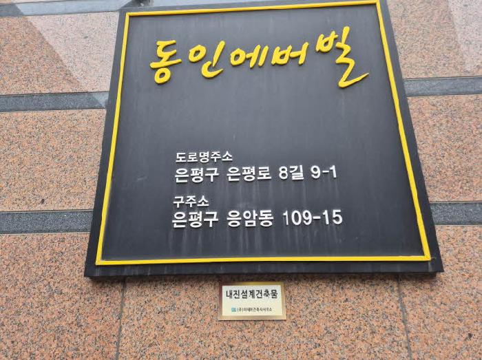 2025타경1012 경매 물건 대표 사진