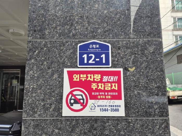2025타경50427 경매 물건 대표 사진