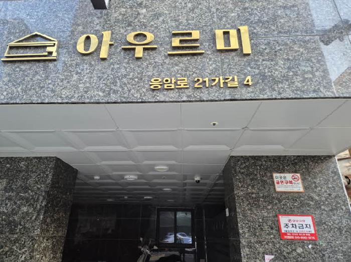 2025타경51028 서울서부지방법원 오피스텔 법원경매 사진