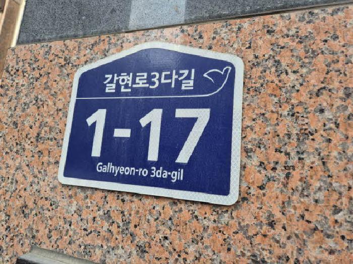 2025타경51090 경매 물건 대표 사진