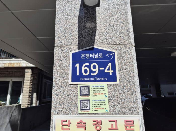 2025타경51160 서울서부지방법원 다세대 법원경매 사진