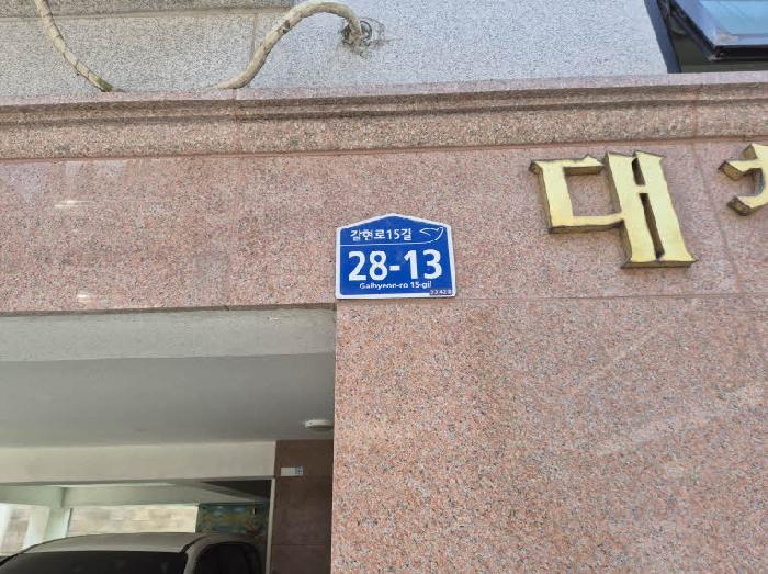 2025타경51193 서울서부지방법원 근린시설 법원경매 사진