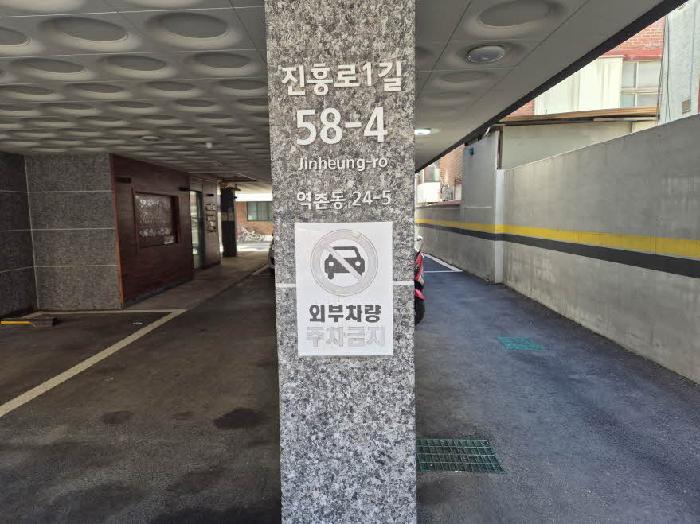 2025타경51194 서울서부지방법원 다세대 법원경매 사진
