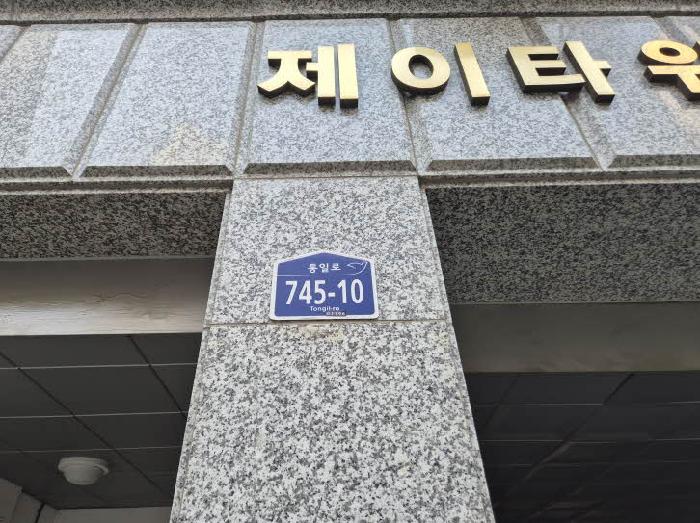 2025타경51213 경매 물건 대표 사진