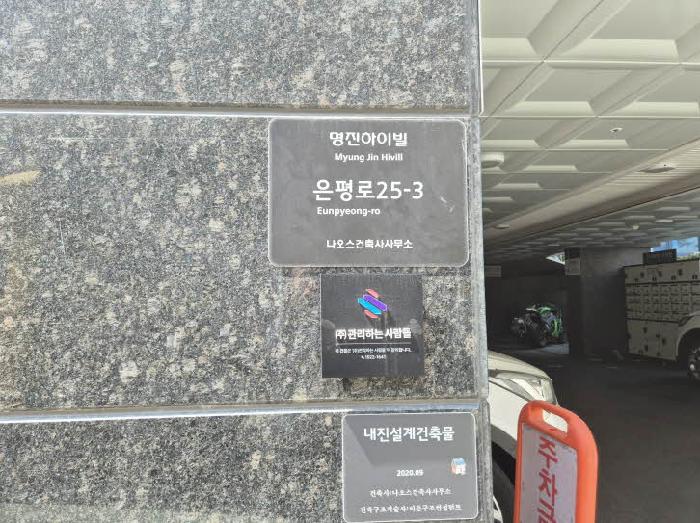 2025타경51250 경매 물건 대표 사진