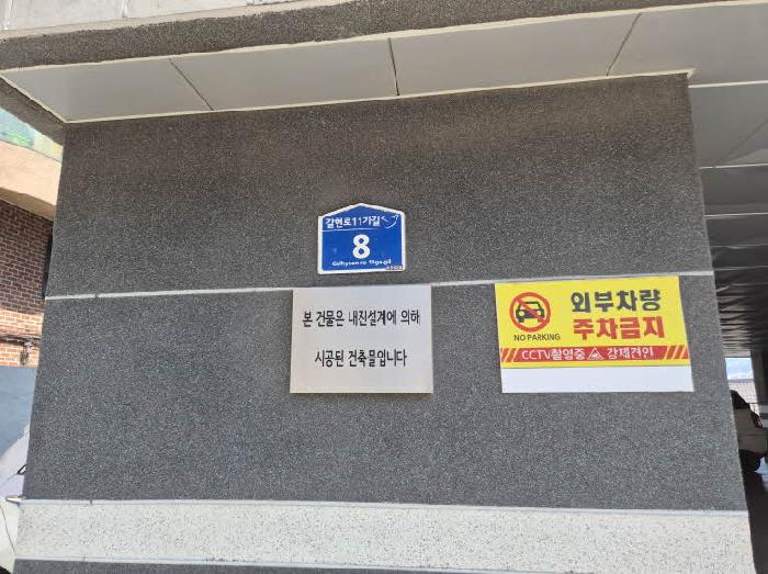 2025타경51272 서울서부지방법원 다세대 법원경매 사진