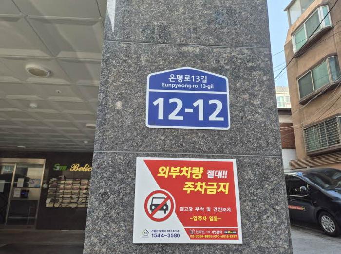 2025타경51392 서울서부지방법원 오피스텔 법원경매 사진