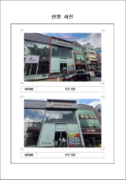 2025타경51407 서울서부지방법원 대지 법원경매 사진