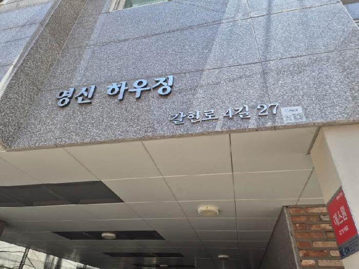 2025타경51501 서울서부지방법원 연립주택,다세대,빌라 법원경매 사진