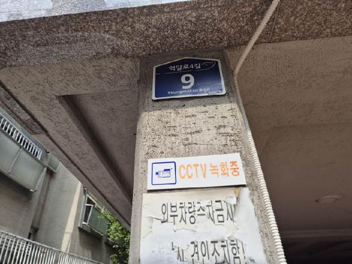 2025타경51580 경매 물건 대표 사진