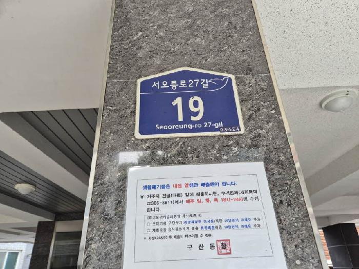 2025타경51590 경매 물건 대표 사진