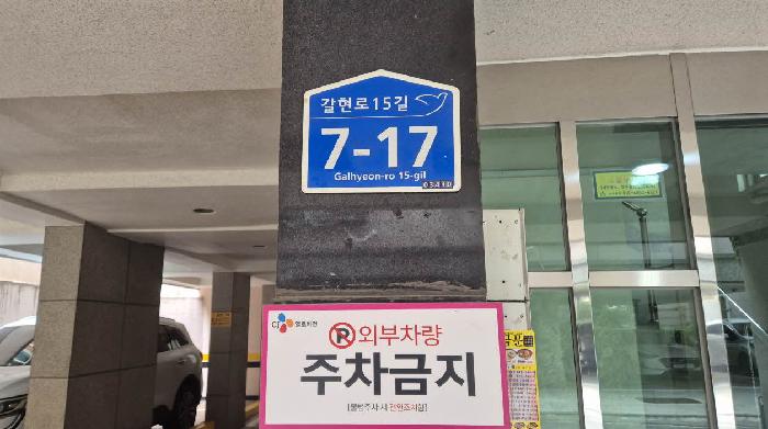 2025타경51685 경매 물건 대표 사진
