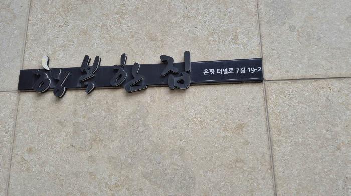 2025타경51758 서울서부지방법원 근린시설 법원경매 사진