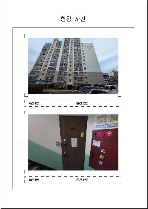 2025타경51774 서울서부지방법원 아파트 법원경매 사진
