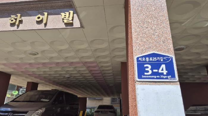 2025타경51828 서울서부지방법원 연립주택,다세대,빌라 법원경매 사진