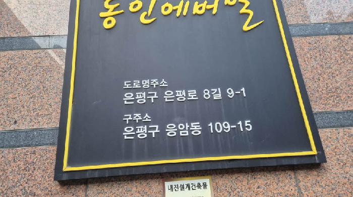 2025타경52062 경매 물건 대표 사진