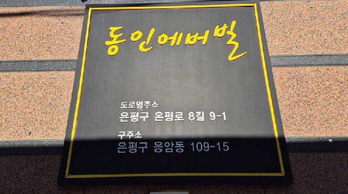 2025타경52233 경매 물건 대표 사진