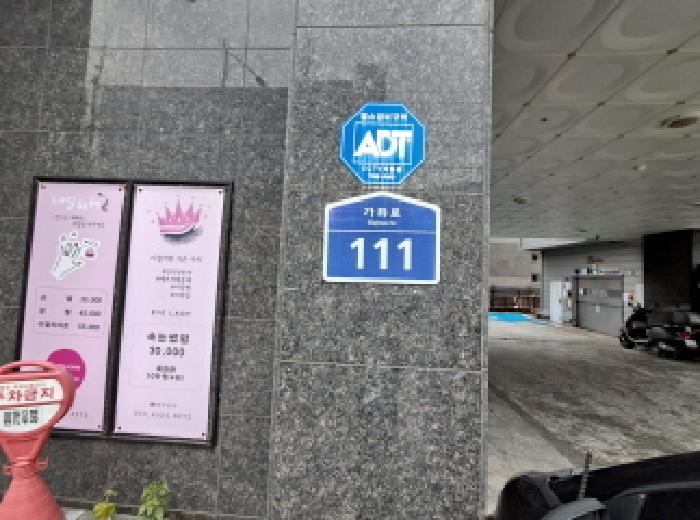 2025타경52264 서울서부지방법원 상가,오피스텔,근린시설 법원경매 사진