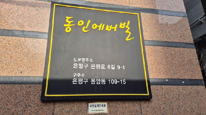 2025타경52279 경매 물건 대표 사진