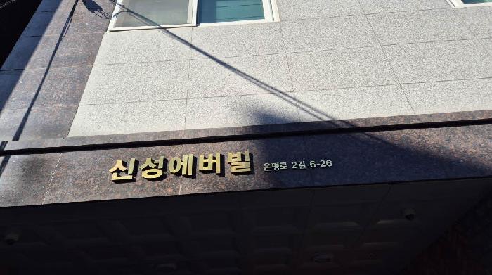 2025타경52363 경매 물건 대표 사진