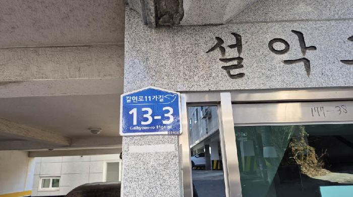 2025타경52368 경매 물건 대표 사진