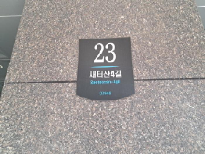 2025타경781 경매 물건 대표 사진