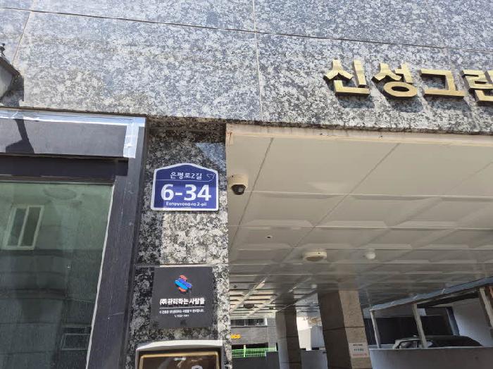 2025타경804 경매 물건 대표 사진