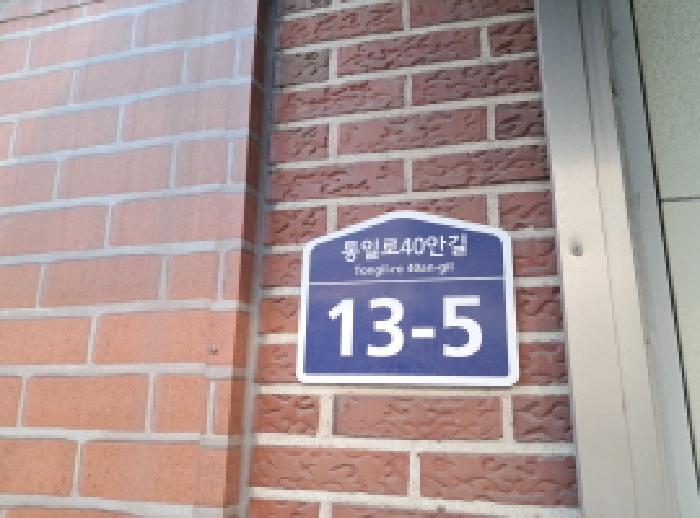 2026타경50084 서울서부지방법원 단독주택다가구 법원경매 사진