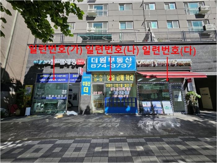 2024타경12561 인천지방법원 근린상가 법원경매 사진