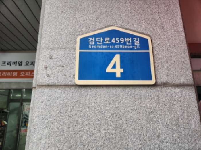 2024타경552618 인천지방법원 오피스텔 법원경매 사진