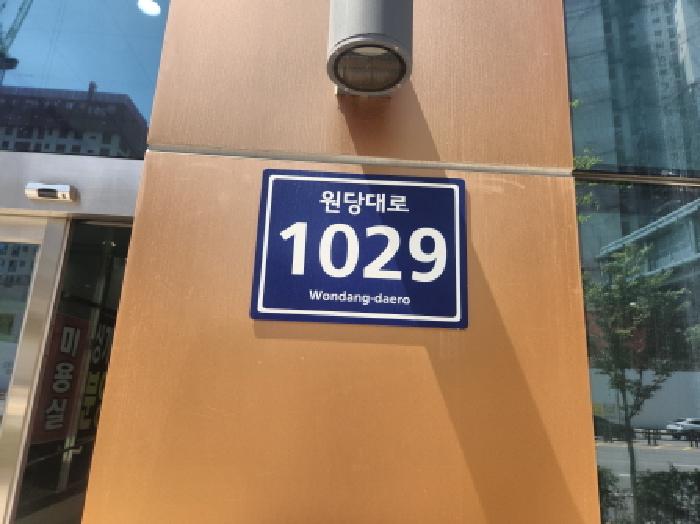 2025타경1230 경매 물건 대표 사진