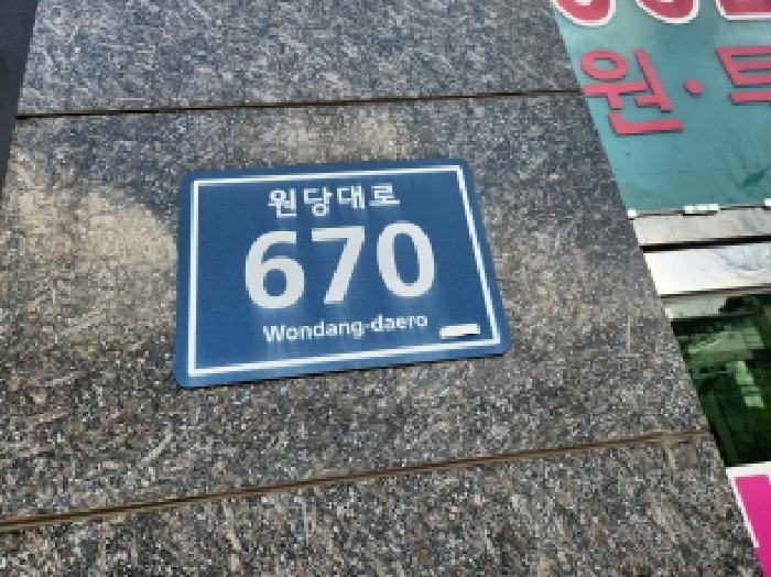 2025타경502481 경매 물건 대표 사진