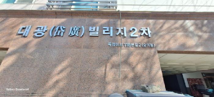 2025타경505916 경매 물건 대표 사진