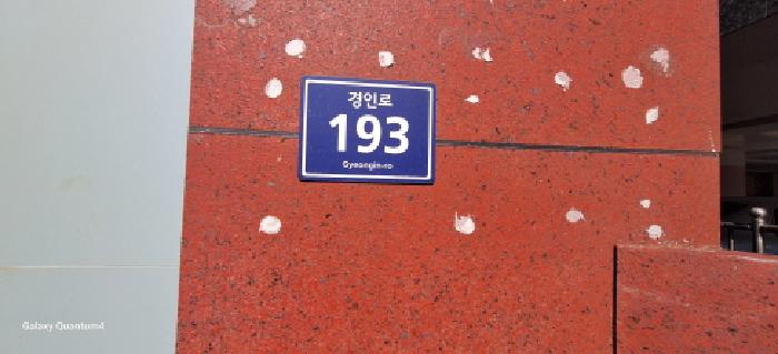 2025타경507243 경매 물건 대표 사진