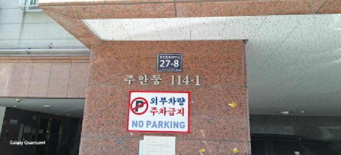 2025타경507427 경매 물건 대표 사진