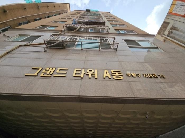 2025타경507565 경매 물건 대표 사진