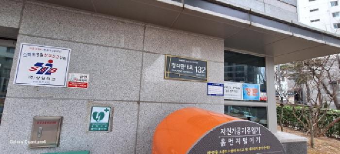 2025타경507580 인천지방법원 아파트 법원경매 사진