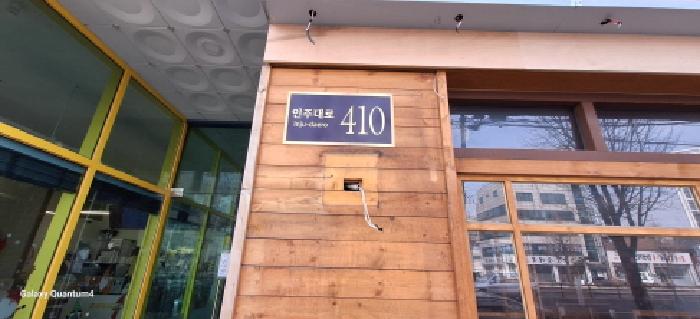 2025타경507678 경매 물건 대표 사진