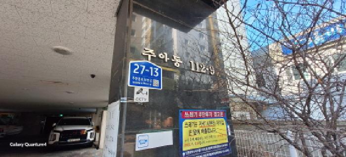2025타경507784 경매 물건 대표 사진