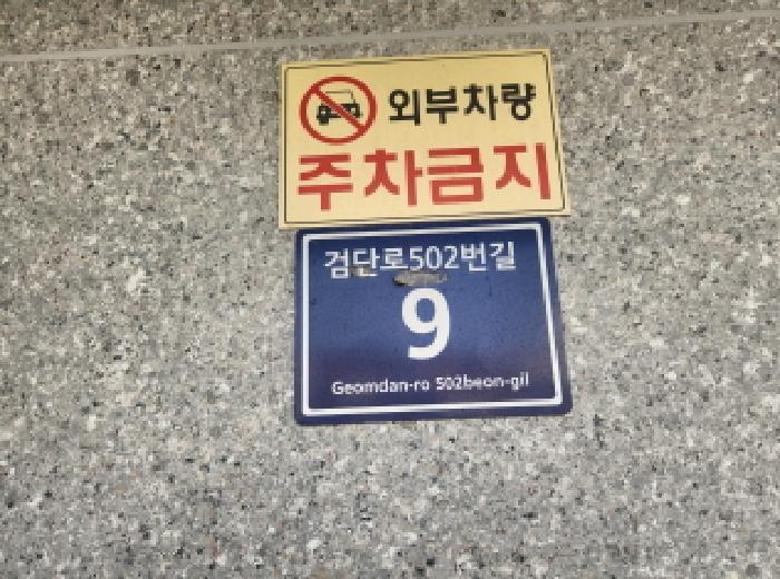 2025타경507896 경매 물건 대표 사진
