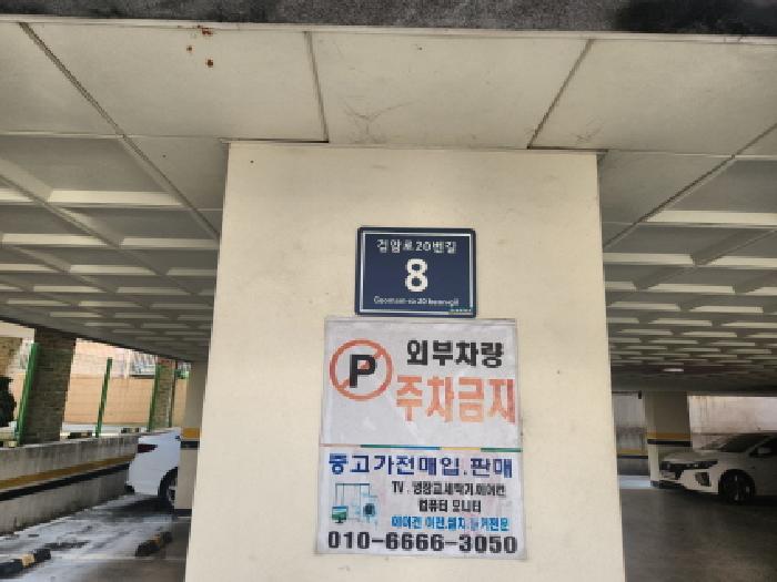 2025타경508042 경매 물건 대표 사진