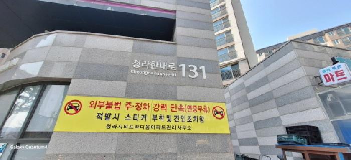 2025타경508384 인천지방법원 아파트 법원경매 사진