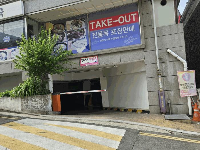 2025타경509243 경매 물건 대표 사진