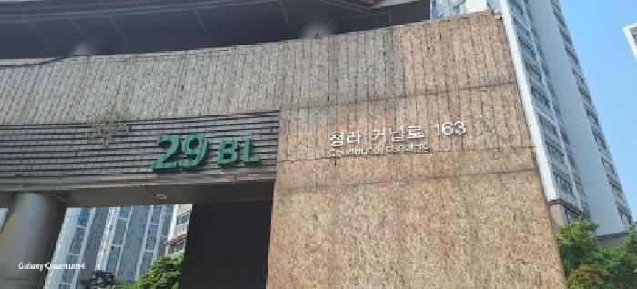 2025타경509280 경매 물건 대표 사진